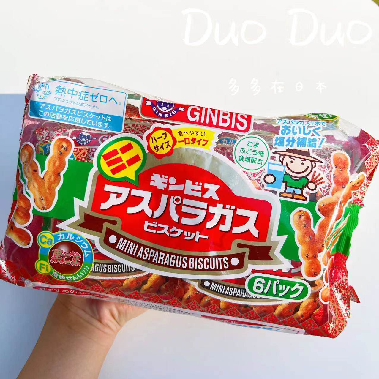 日本Ginbis金必氏宝宝儿童黑芝麻手指棒饼干高钙高纤维磨牙棒1岁+