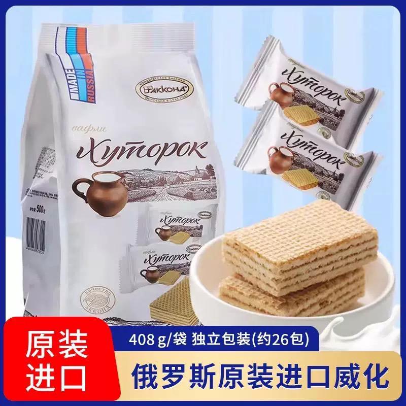俄罗斯奶油夹心威化饼干408g原装进口阿孔特品牌农庄夜宵充饥零食