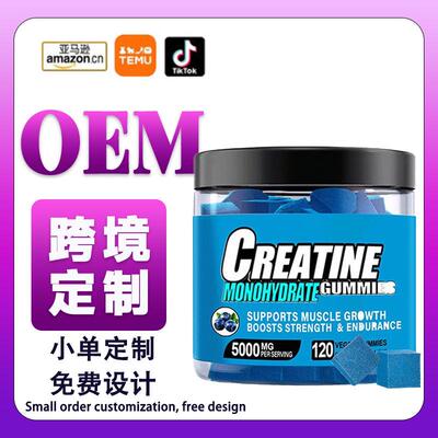 跨境现货热卖肌酸软糖Creatine Gummies喜来芝维生素软糖源头工厂