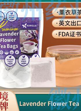 Lavender Flower Tea Bags薰衣草茶Lavender Herbal Tea薰衣草花