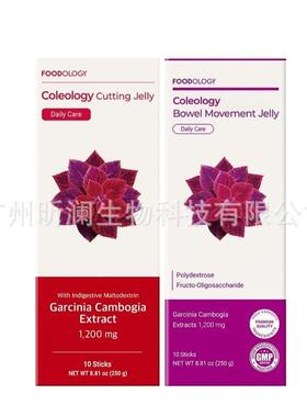 1TK热销 石榴果冻 GARCINIA CAMBOGIA EXTRACT