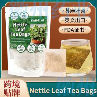 跨境电商nettle leaf tea bags荨麻叶茶40包刺荨麻叶茶 荨麻茶