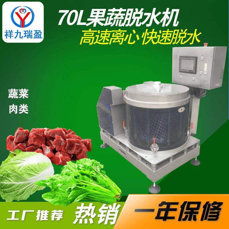 商用央厨蔬菜脱水机净菜清洗甩水机净菜高速脱水机自动脱水机