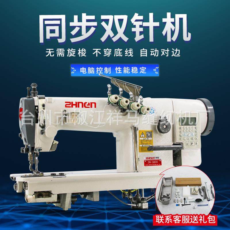 同步链式双针缝纫机软膜胶条广告布用电脑直驱同步链式双针机,生活电器,缝纫机/缝绣一体机,淘宝优惠券,粉丝福利购,淘宝优惠卷