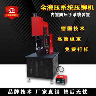 液压压铆机螺母螺帽螺柱螺钉钣金件自动送料压铆机模具铆钉机8吨