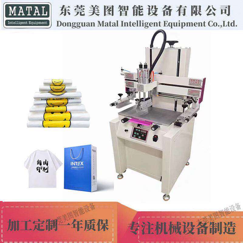 半自动平面丝网印刷机塑料袋服装精密平面印刷机自动单色丝印机