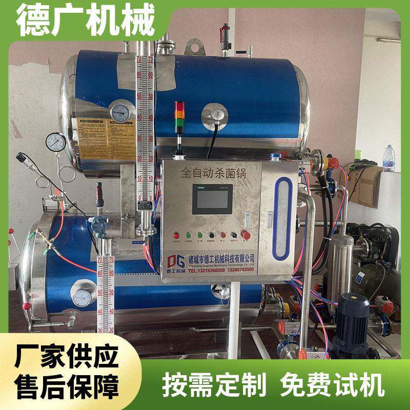 糯米酒果酒温杀菌釜秋梨膏灭菌机烧鸡扒鸡水浴式杀菌锅