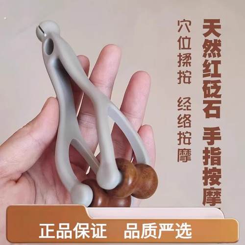 手指按摩器砭石滚轮按摩夹手部关节经络疏通变细变长刮手指神器