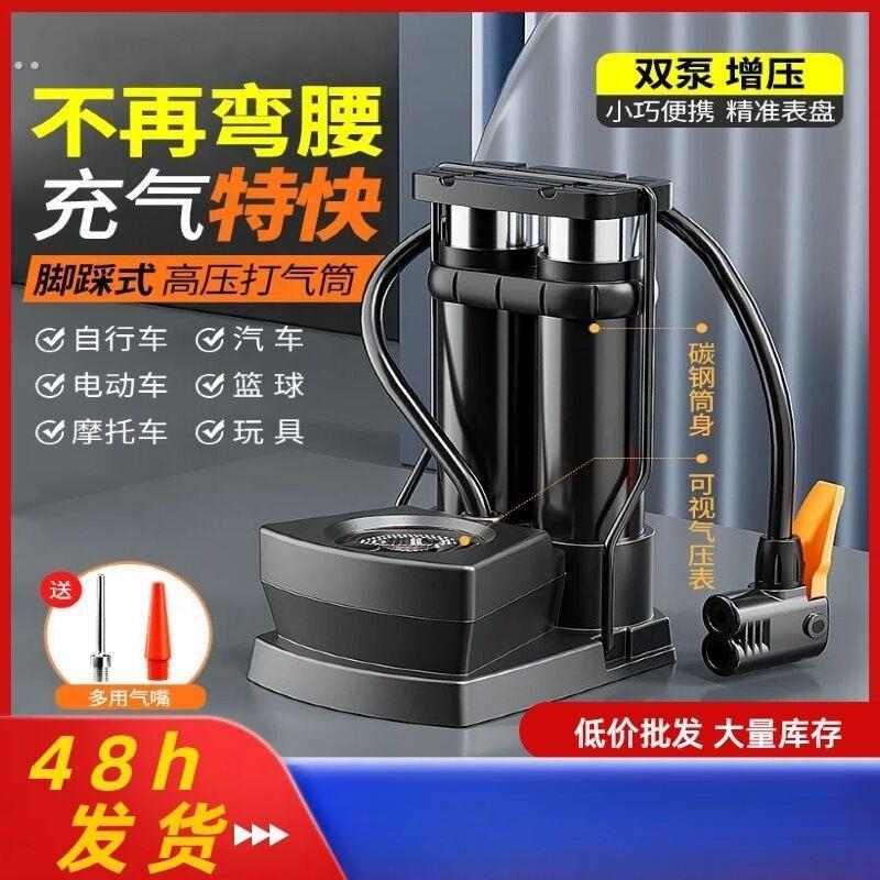 高压打气机自行车汽车机车电动车多功能可携式三轮车脚踩打气筒