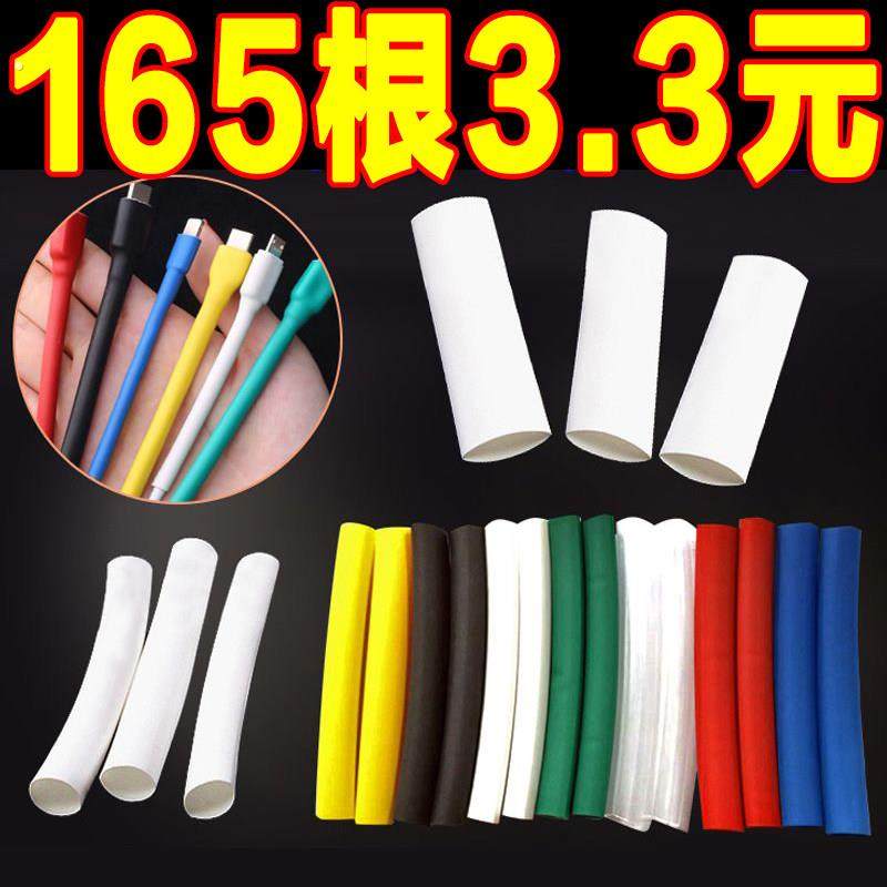 热缩管绝缘套管数据线5倍收缩加厚防水热熔管保护套电线接线套管,3C数码配件,充电器保护套,淘宝优惠券,粉丝福利购,淘宝优惠卷