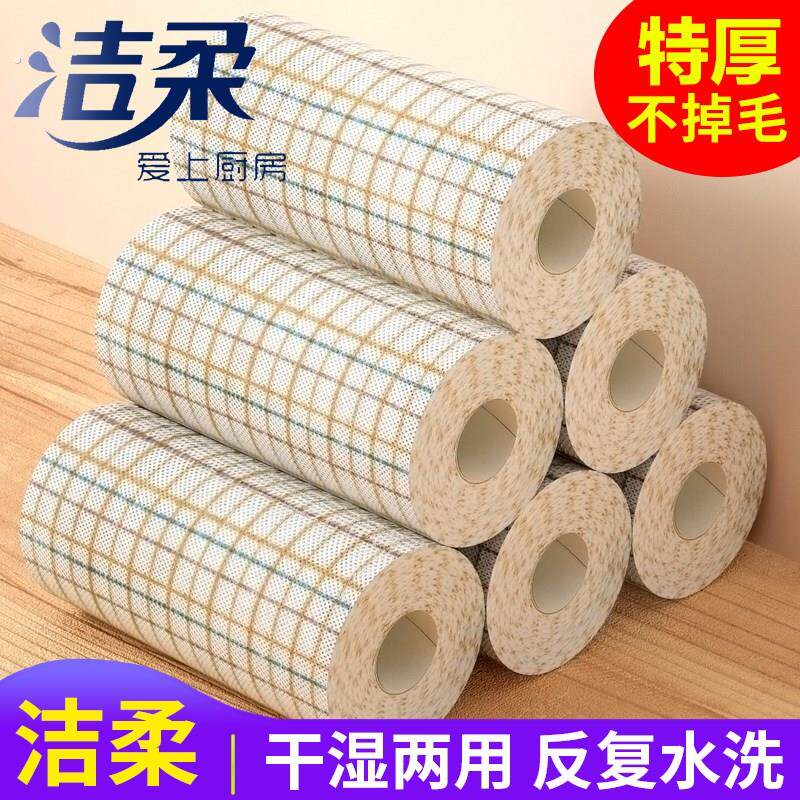 洁柔懒人抹布干湿两用厨房专用一次性洗碗布不沾油清洁洗碗巾吸水