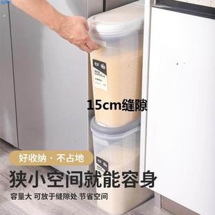 密封面粉桶储存大米20斤防虫防潮收纳窄高型装米缸米箱米桶家用