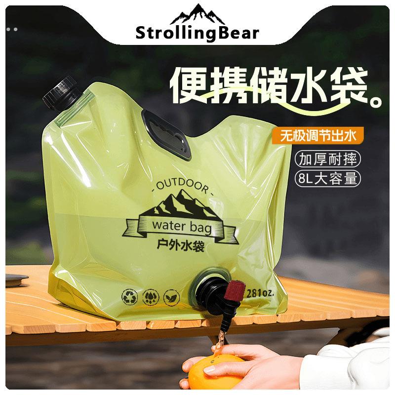 户外大容量水袋8L可携式折叠储水袋露营车载软体饮水桶食品级蓄水