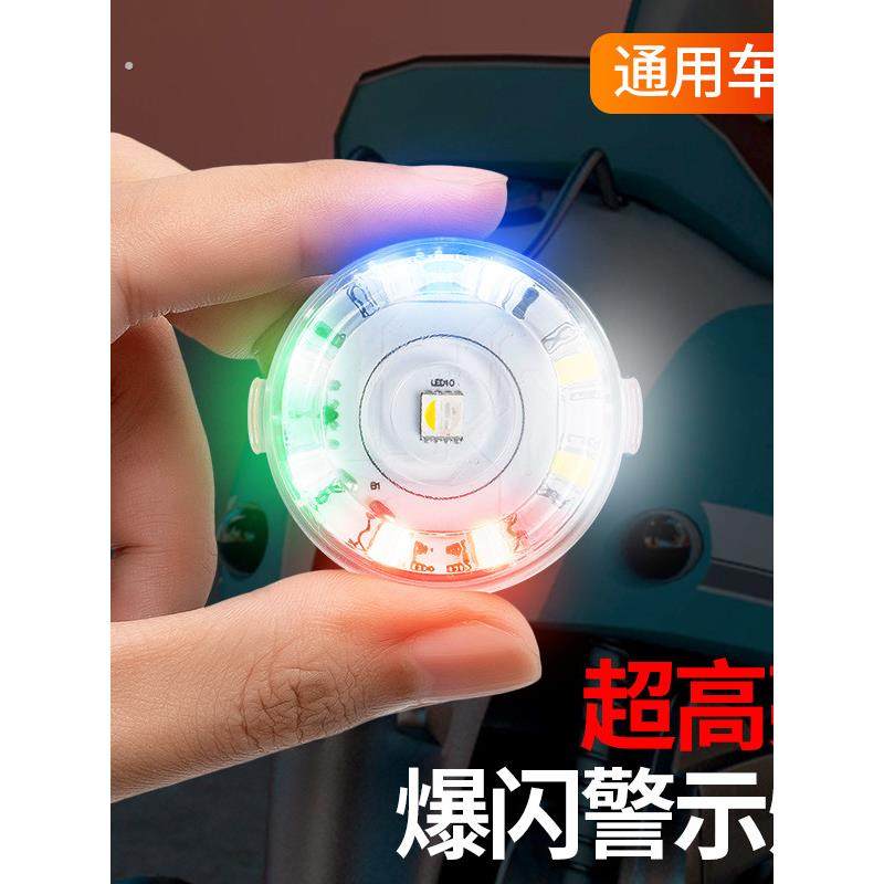 摩托车震动警示灯爆闪灯电动车单车防追尾灯免接线呼吸灯后尾灯