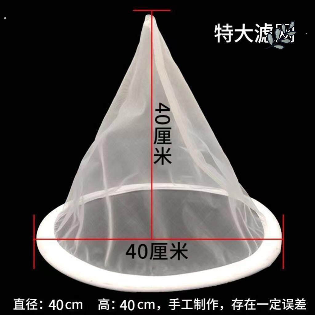 蜂蜜过滤网150目超细蜜糖过滤网筛过滤神器过滤网袋漏斗养蜂工具