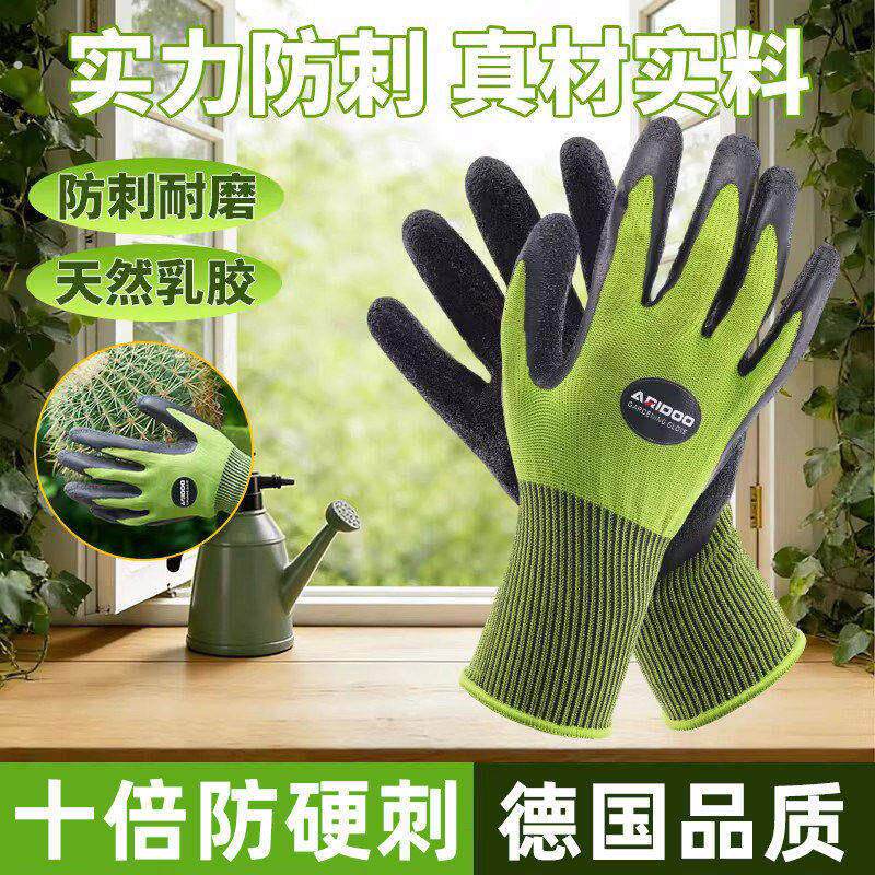 德国园艺手套防刺防水防刺手套防扎月季玫瑰园林修剪种菜拔草挖土