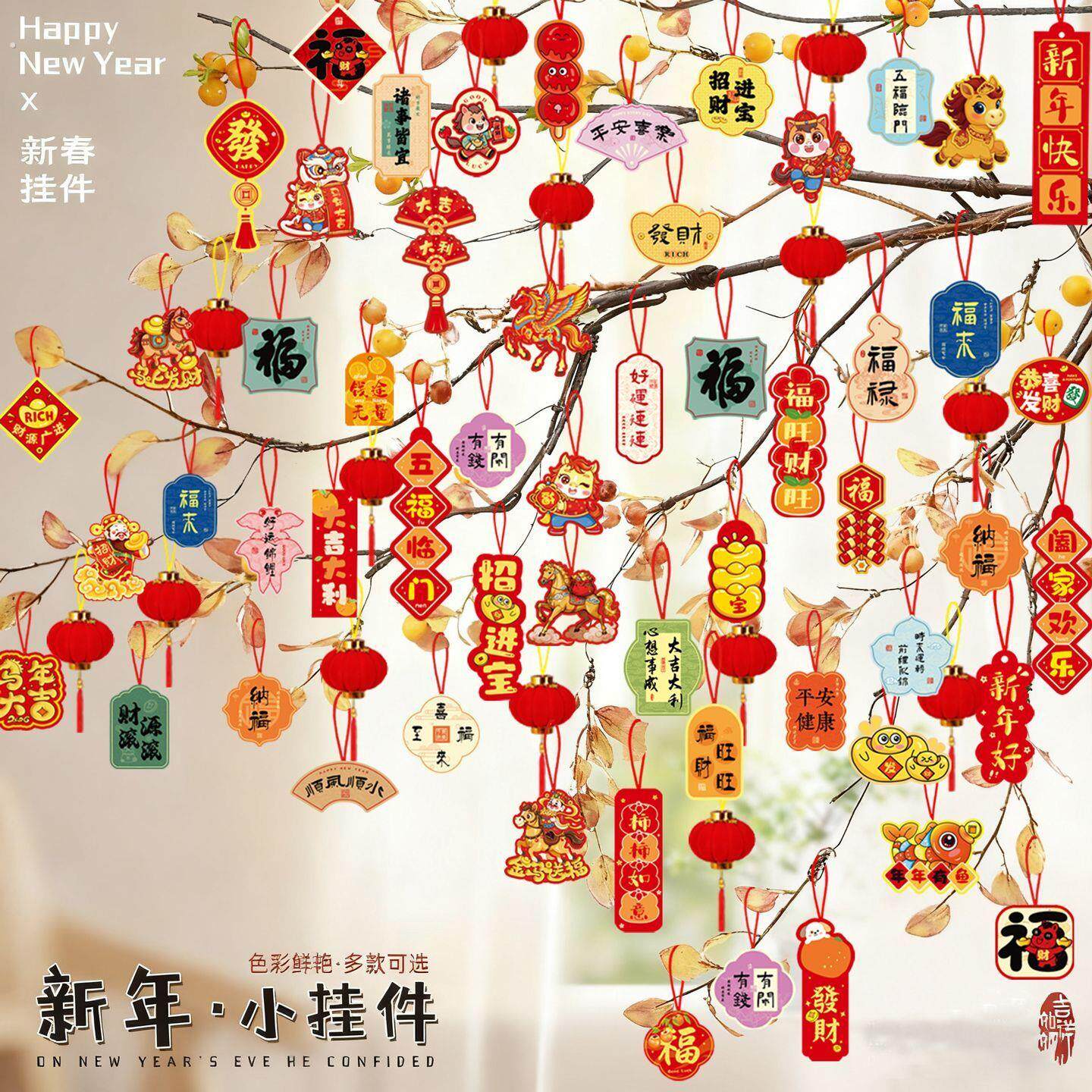 2026马年新年挂树上的小灯笼挂饰绿植装饰品过年氛围春节家里布置
