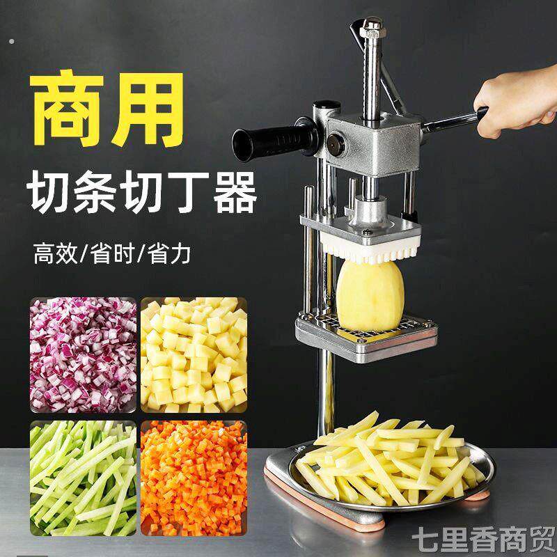 切丁切粒神器商用切土豆马铃薯条洋葱胡萝卜黄瓜粒多功能粗细省力