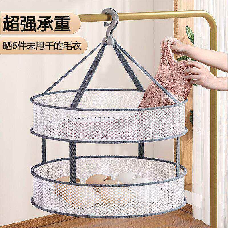 大号双层家用晒衣篮晾衣篮晾晒网兜内衣袜子防变形羊毛衫晾晒
