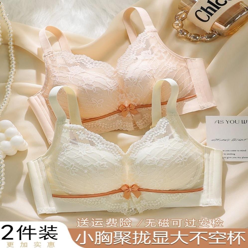蕾丝内衣女士小胸聚拢上托防下垂无钢圈胸罩2025新款爆款厚款文胸