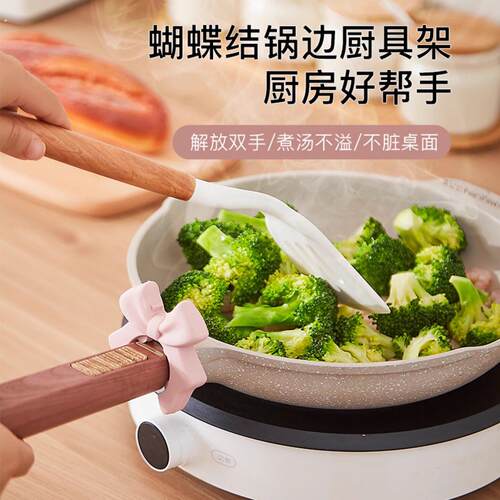 蝴蝶结耳锅铲架硅胶家用厨房灶台防溢汤勺厨具放置护铲架托置物架
