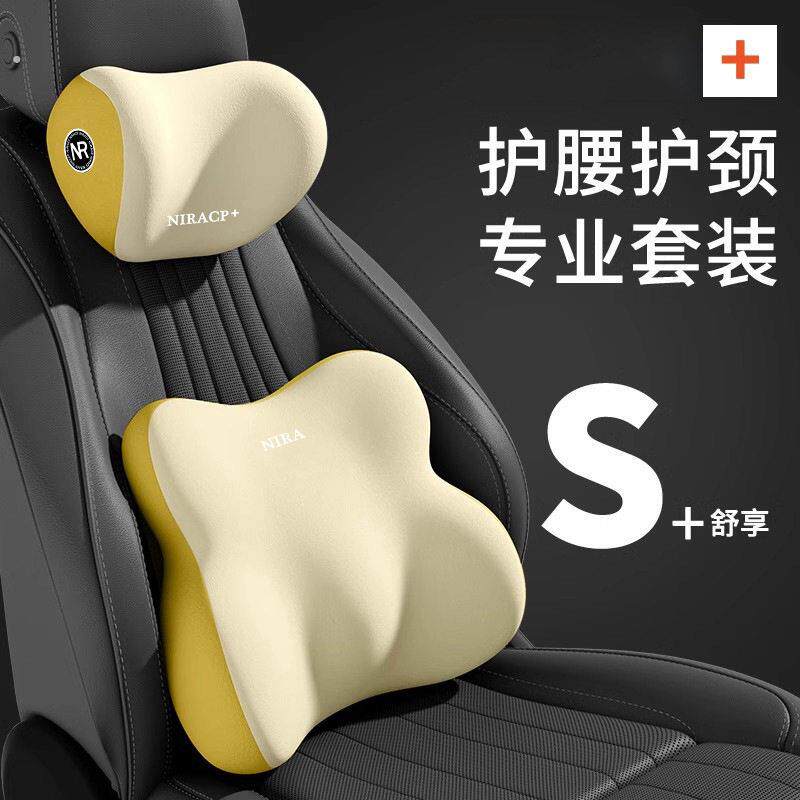 汽车腰靠头枕腰垫套装座椅靠垫靠枕车载靠背腰托颈枕腰枕办公室