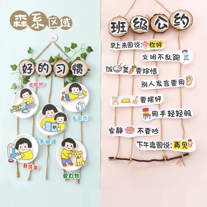 幼儿园区域装饰班级公约规则主题吊饰挂饰教室区角墙面环创布置