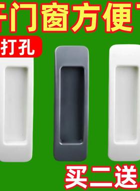 免打孔门窗拉手木门窗户阳台玻璃拉门自贴拉手免安装免打孔门把手