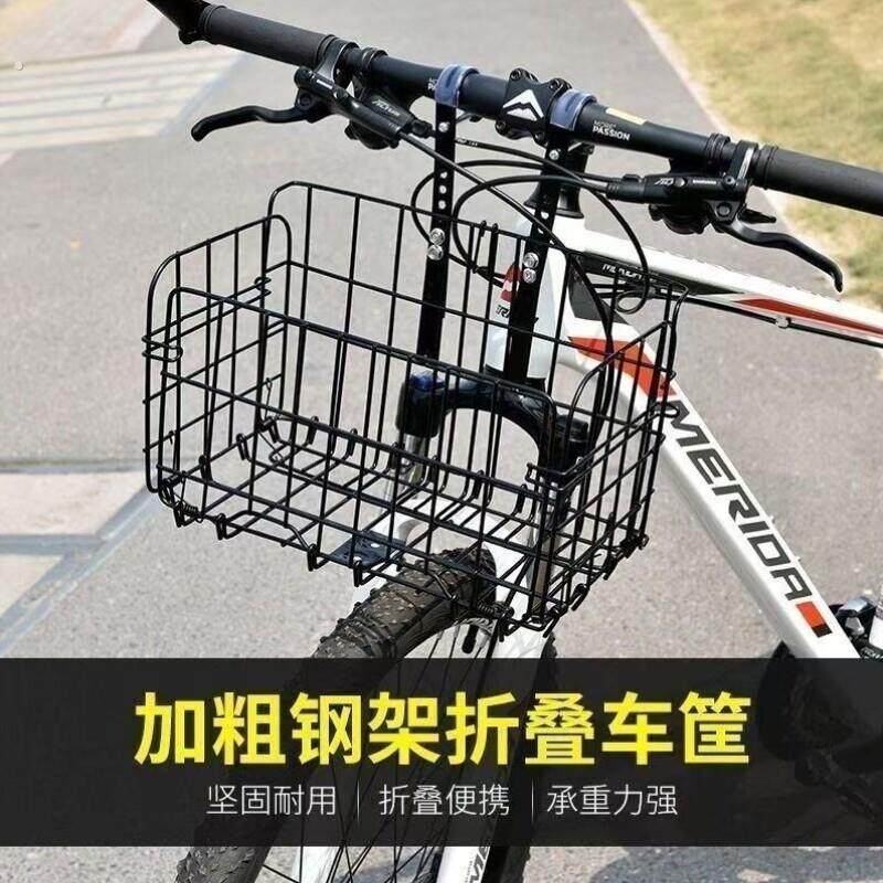 山地车车筐自行车筐后置折叠车筐车筐筐前置挂式通用型折叠车可