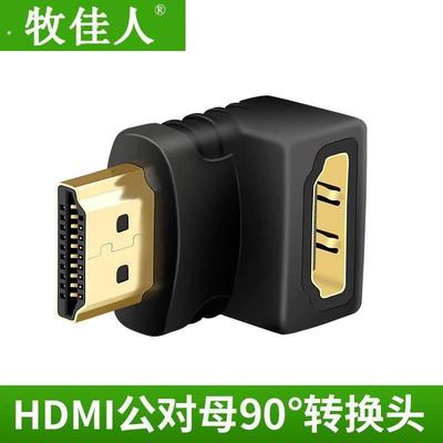 挂壁电视弯头直角公转母转接口90度高清线大转小转接头