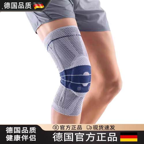 德国徒步登山护膝套专业户外运动防滑款膝盖保护套跑步半月板护具