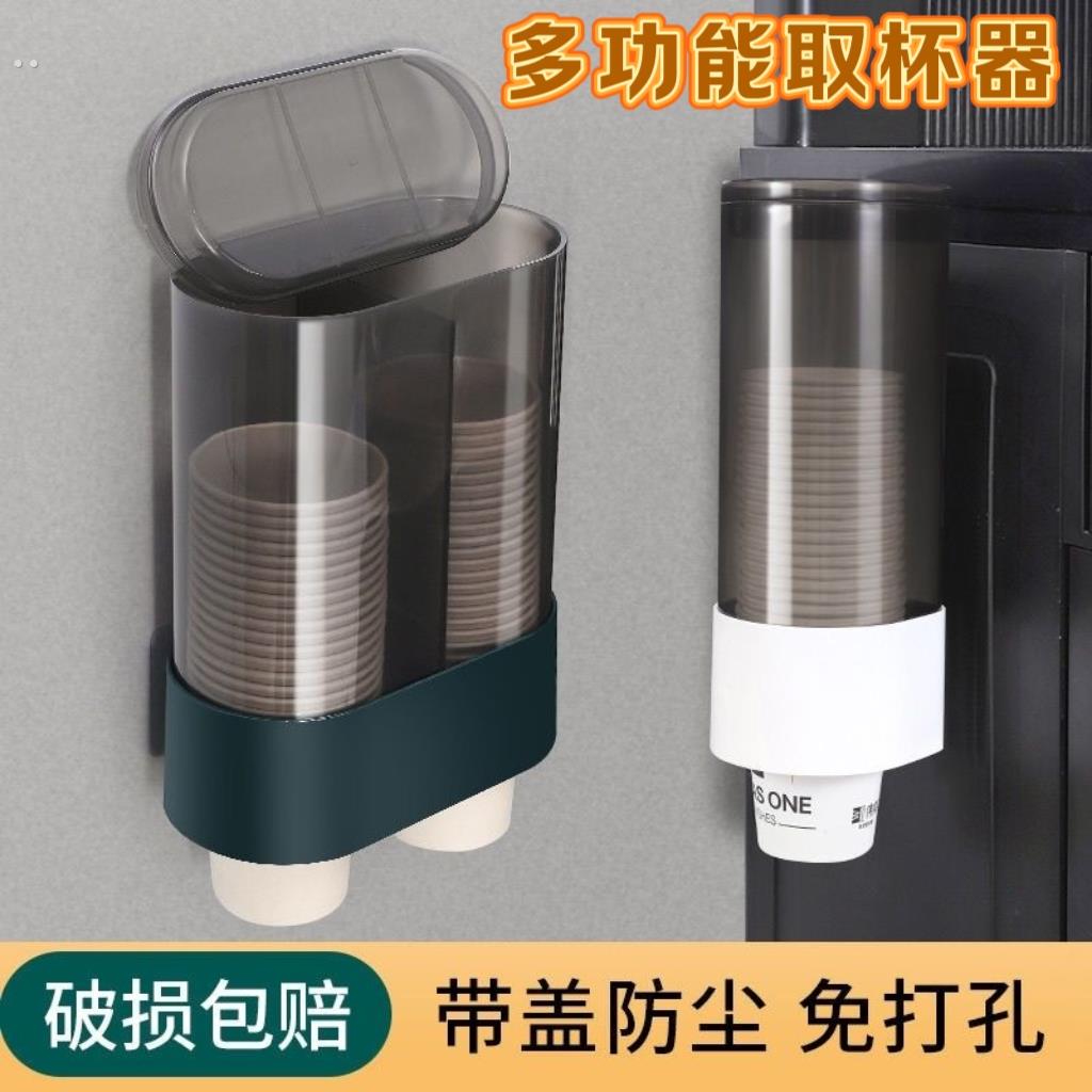 一次性杯子取杯器挂墙饮水机壁挂式家用塑料杯纸杯架置物架免打孔