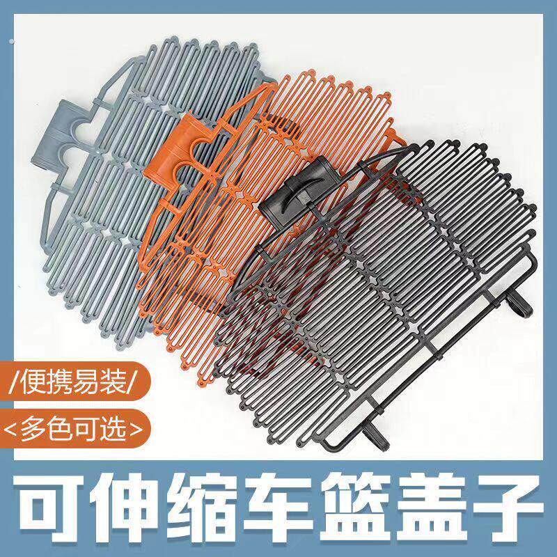 自行车车筐盖电动车篮子盖通用可伸缩塑料筐盖车篓盖单车防水