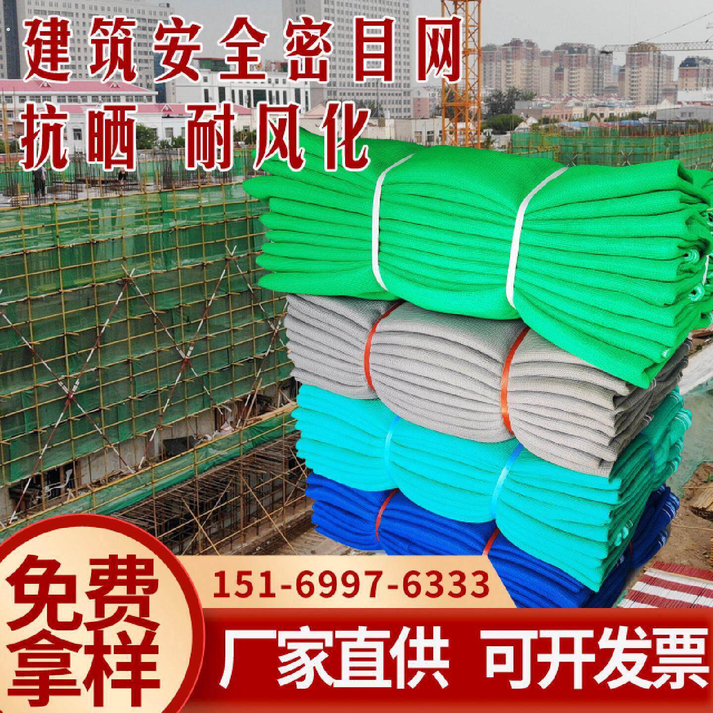 建筑工地安全网外架阻燃密目网网绿色工程防尘网施工鹰架防护网