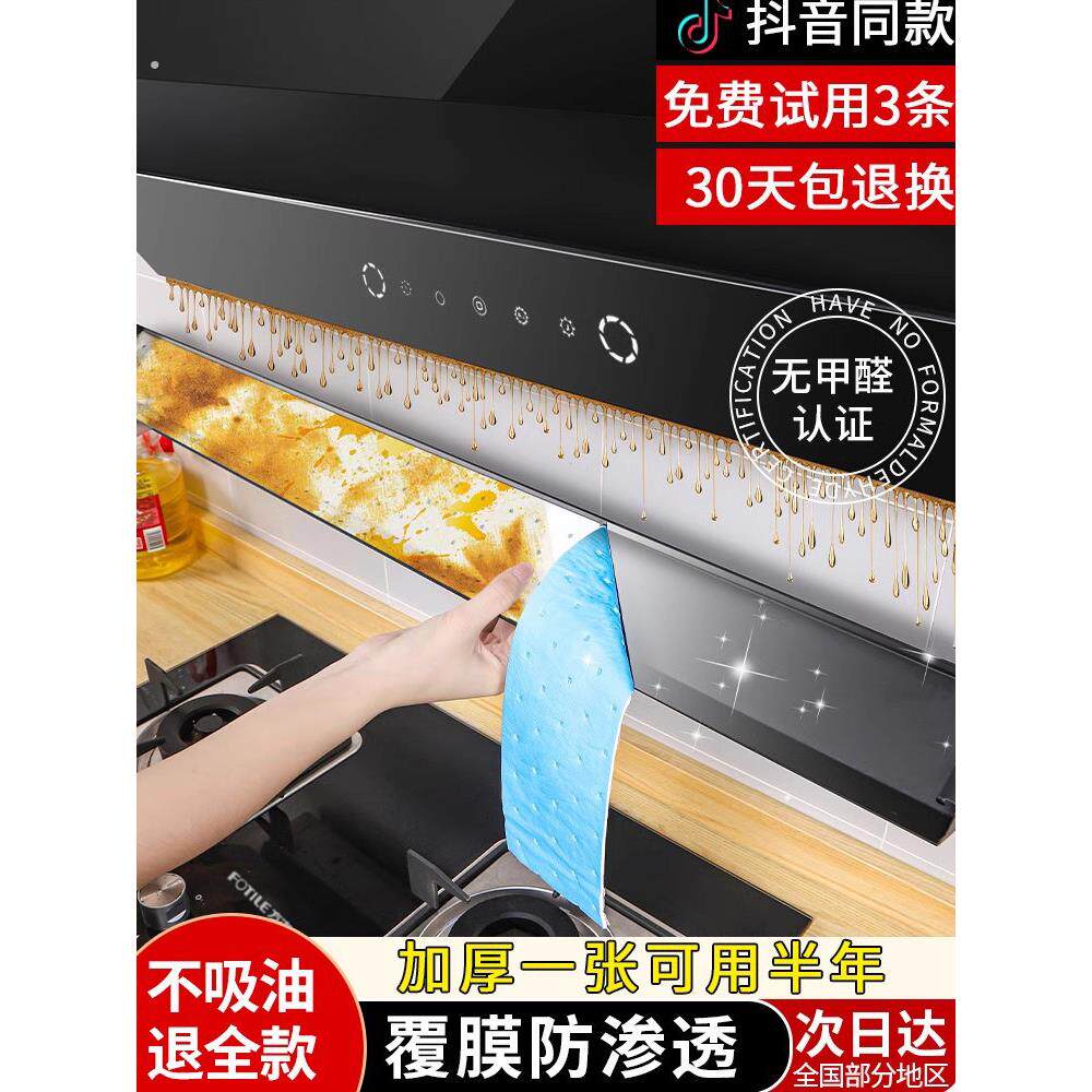 方太抽油烟机吸油棉条厨房家用防油贴纸通用吸油纸油槽专用过滤网