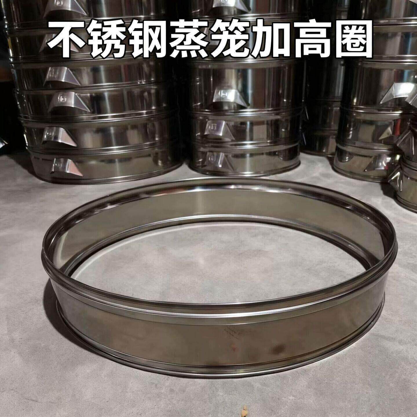 不锈钢蒸笼蒸锅加高圈家用笼屉蒸锅蒸笼锅盖脚架加高加深商用摆摊