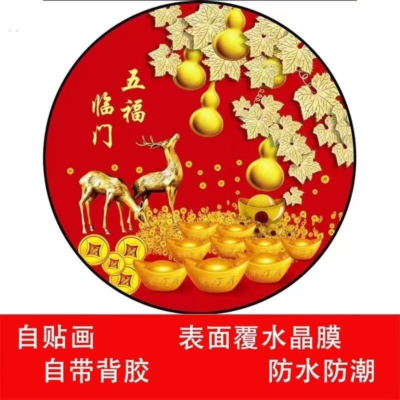 新中式五福临门圆形葫芦玄关装饰画客厅墙上自粘红色画防水自贴画