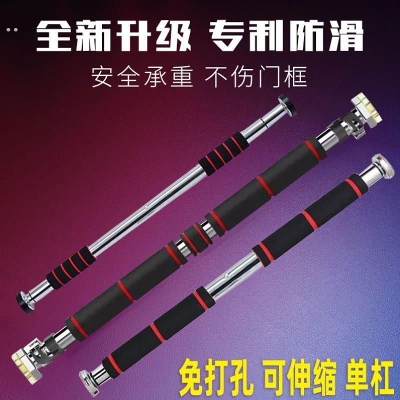 门上单杠家用引体向上儿童单杠成人健身器材室内门框免打孔伸缩杆