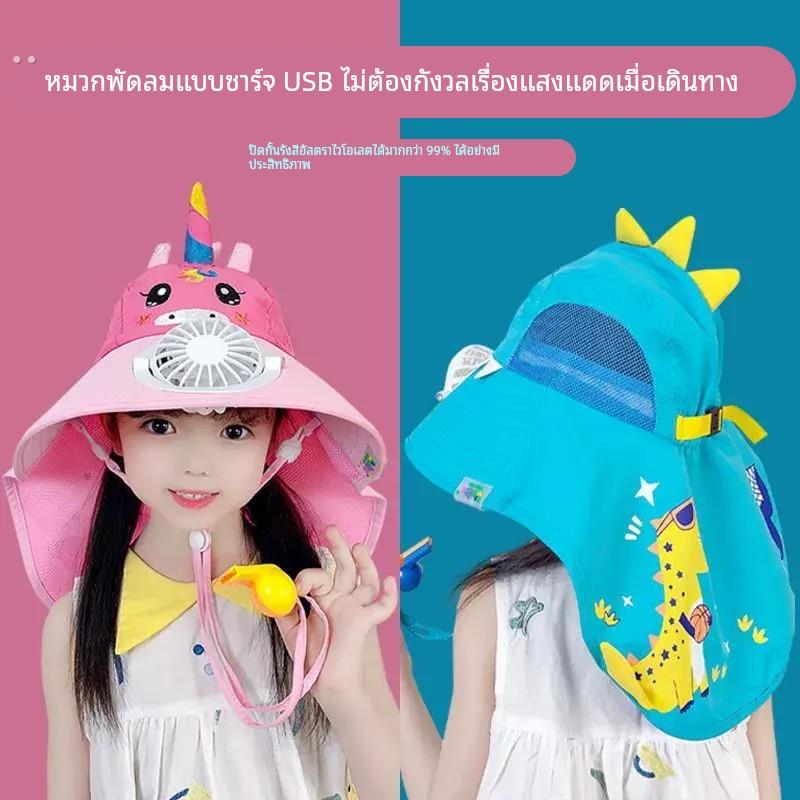 2025夏季儿童防晒帽宝宝男女童帽大帽檐带风扇沙滩太阳帽子