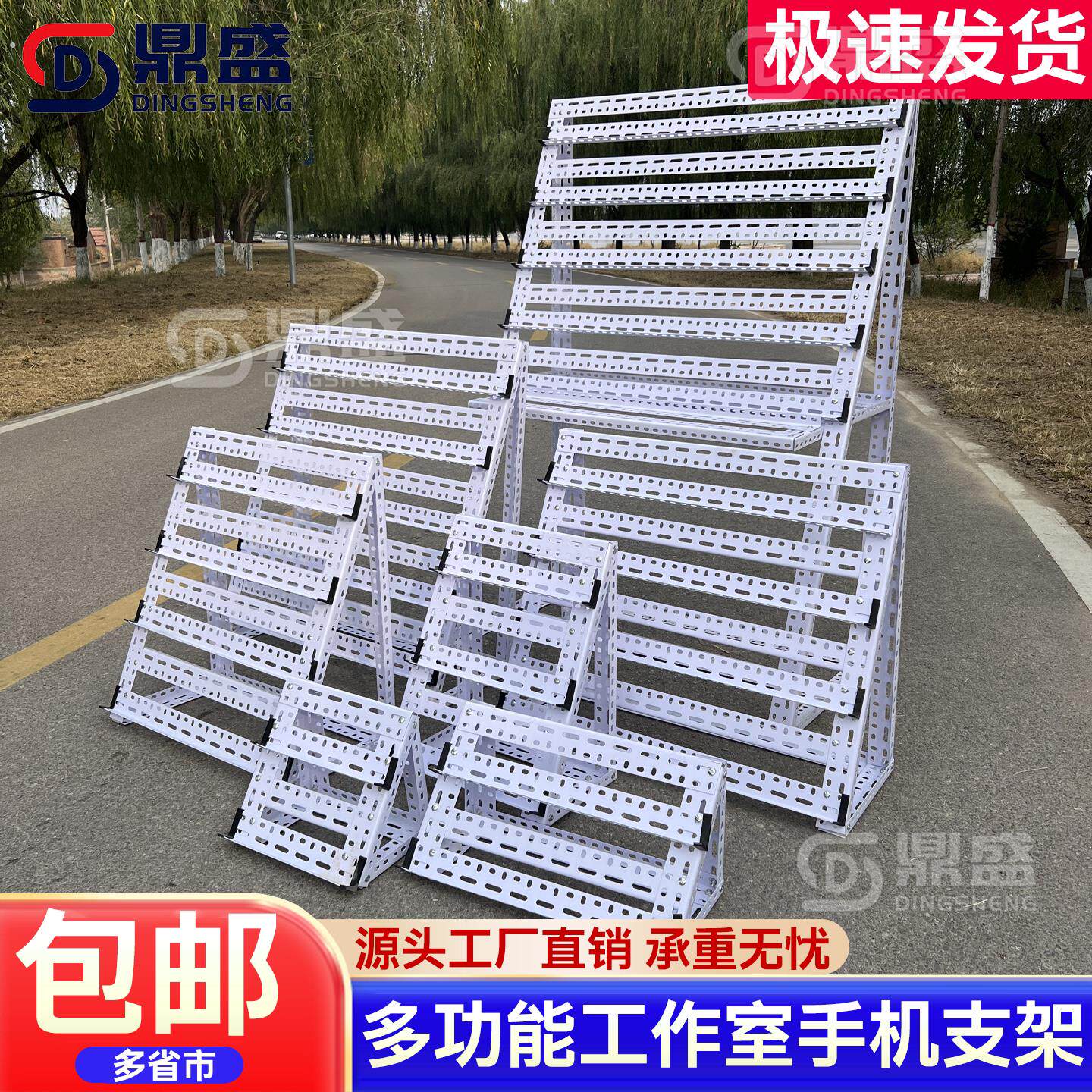 多台手机架工作室多用途桌面手游架子多层多机位手机落地放置架
