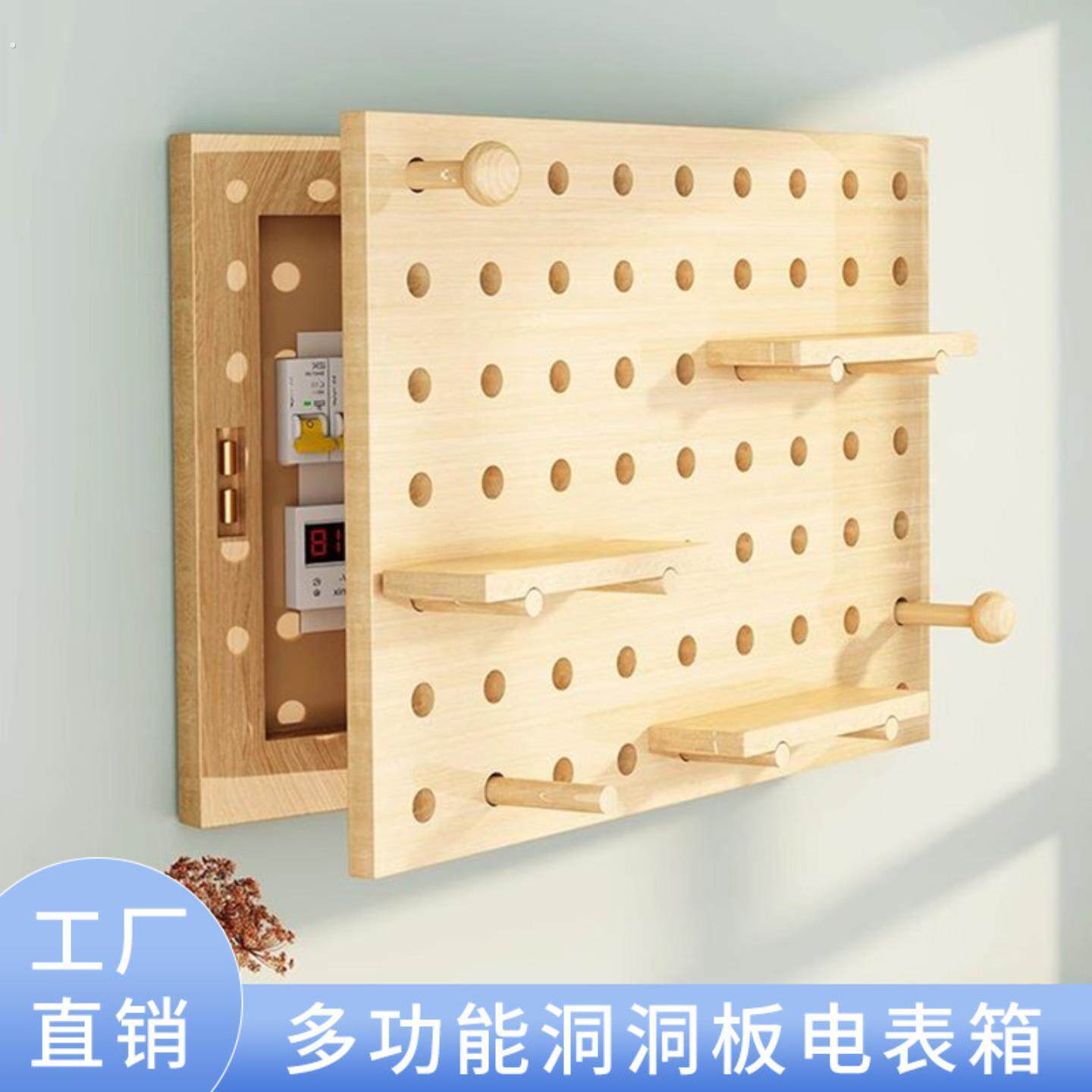 电表箱遮挡挂衣架洞洞板木质装饰收纳盒挂钩电闸盒配电箱遮丑创意