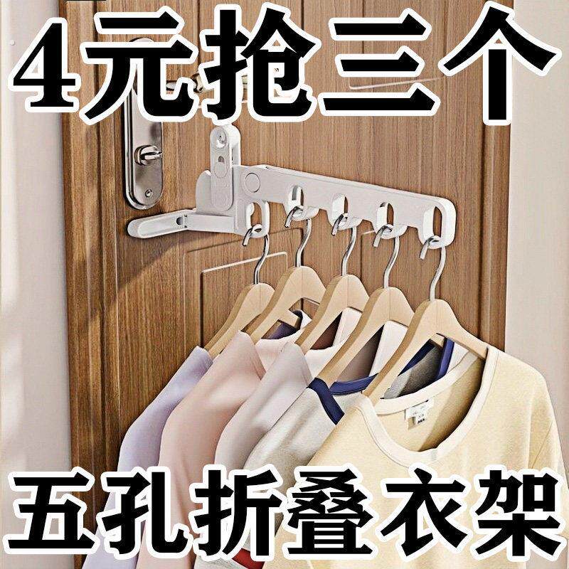 折叠衣架可携式旅游酒店晾衣服神器五孔折叠衣架免打孔出差衣架-2