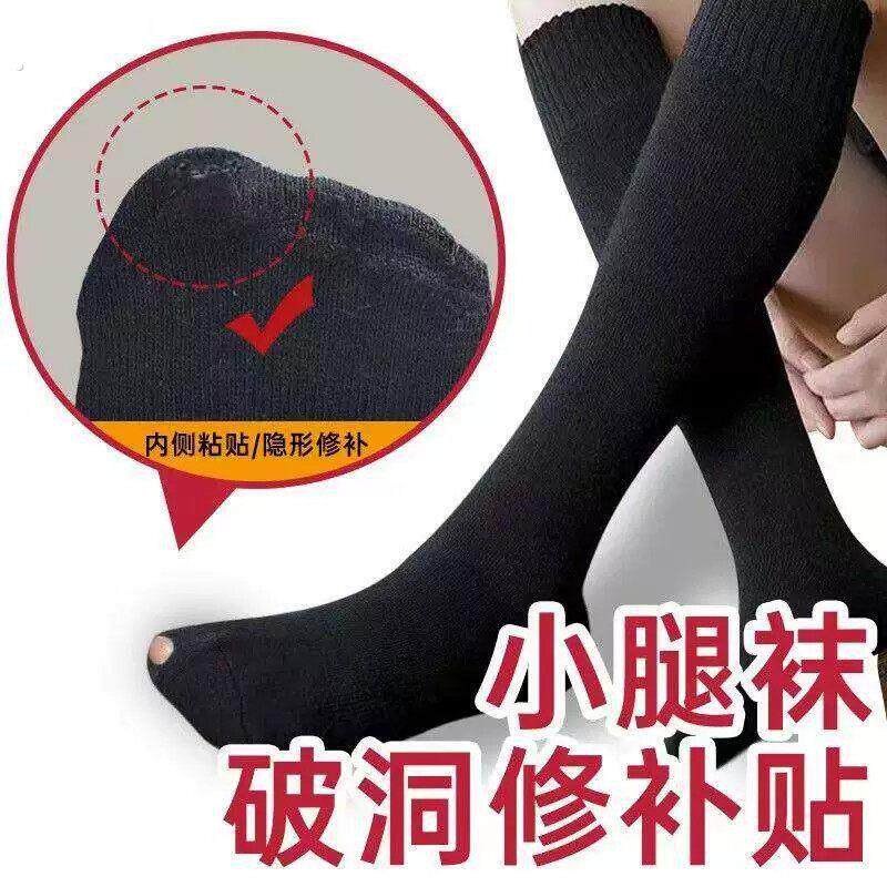 小腿袜专用修补贴羊毛袜破洞修神器过膝袜补洞装饰贴袜后跟自黏贴