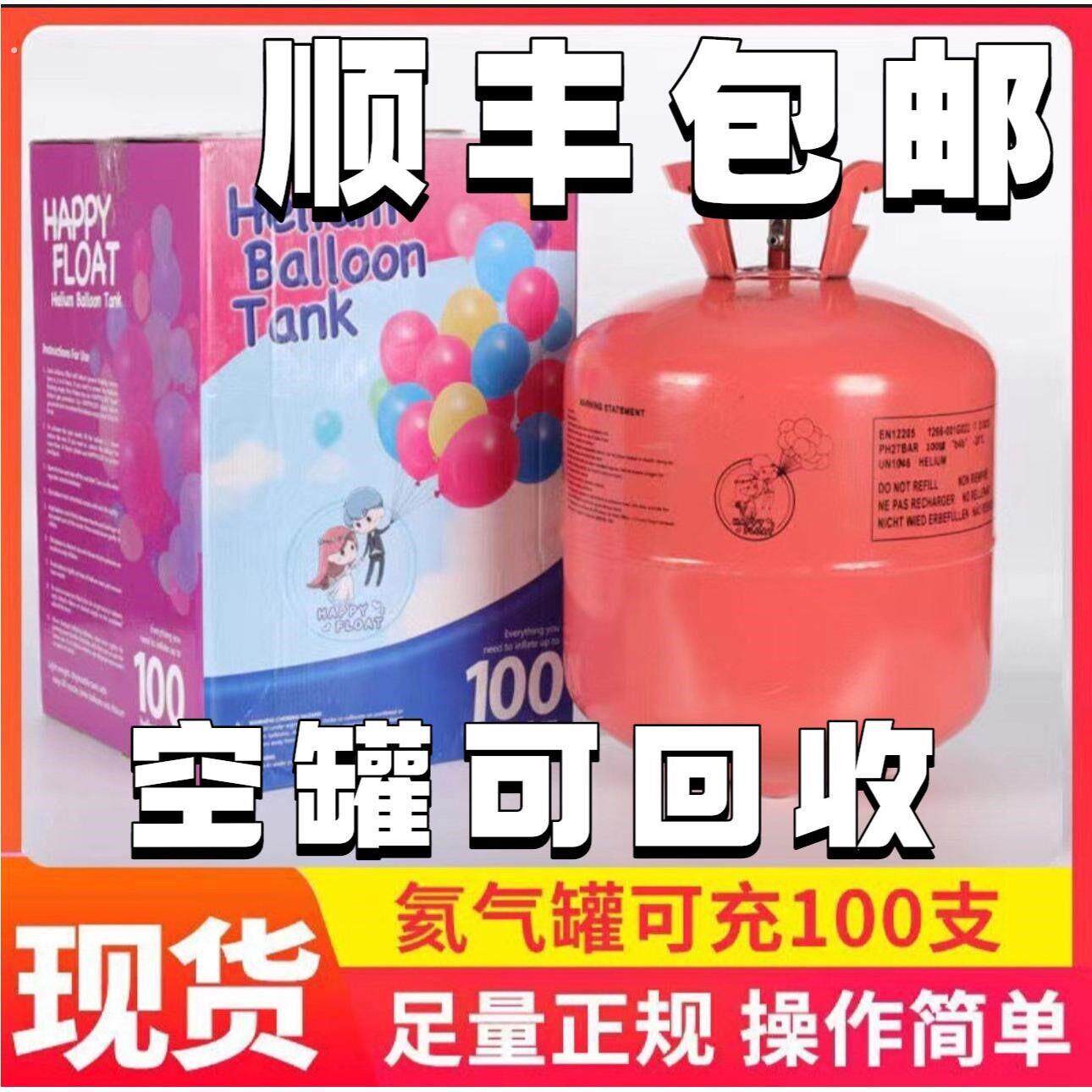 氢气打气罐家用罐氮气大小瓶飘空筒充气机婚房装饰生日氢气代替