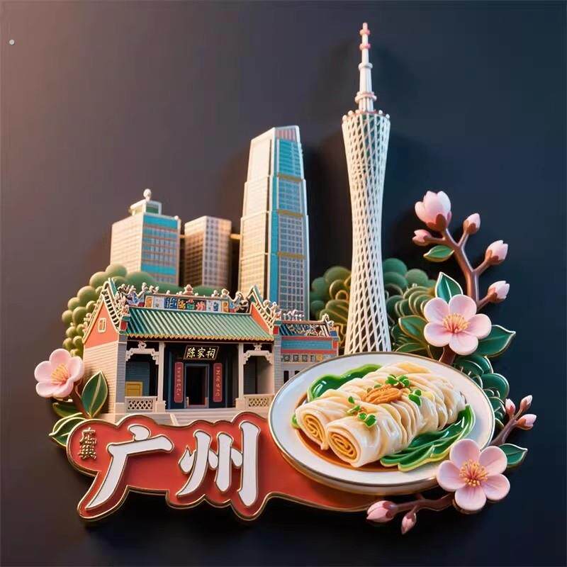 2025新款广州冰箱贴磁贴定制装饰磁吸个性创意中国城市文创纪念品