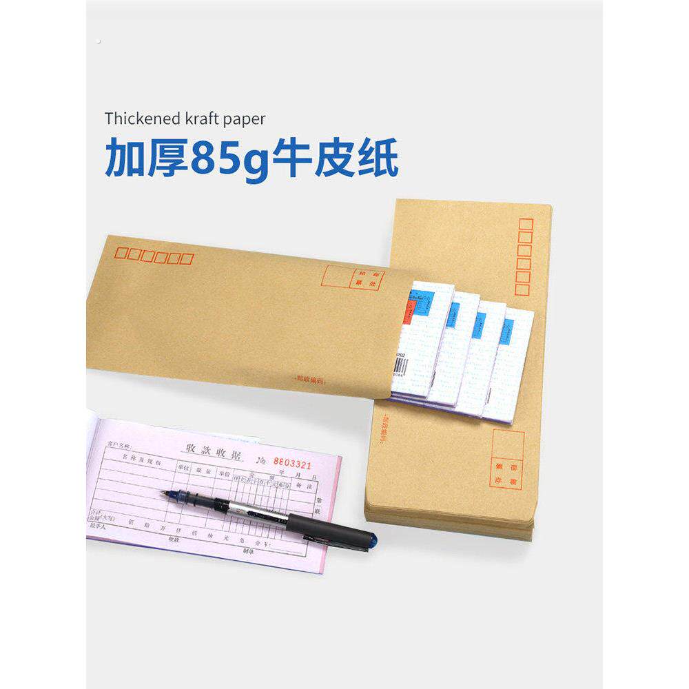 信封牛皮纸加厚标准环保邮寄信纸黄色信封专用多规格可印刷高级感