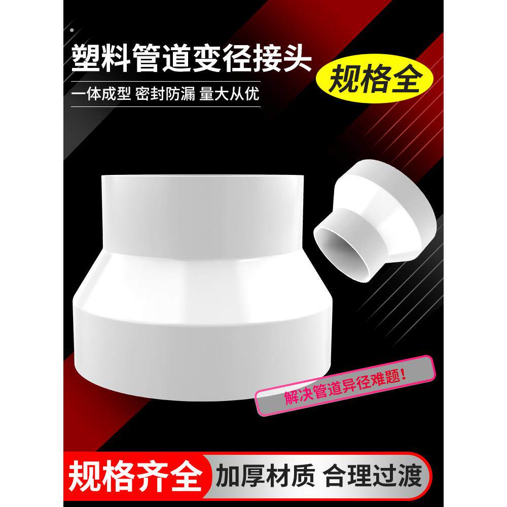 油烟机排烟管转换变径接头180转160大转小水管配件大全变径圈气管