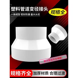 油烟机排烟管转换变径接头180转160大转小水管配件大全变径圈气管