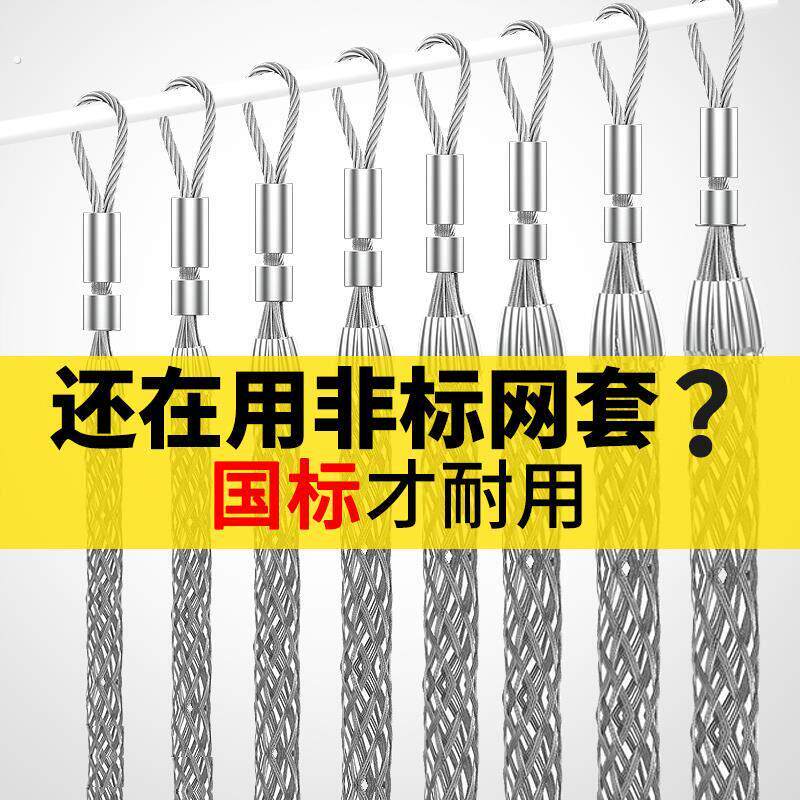 拉电缆网套牵引绳导线拉线拖线神器钢丝穿线放线引线罩旋转连接器