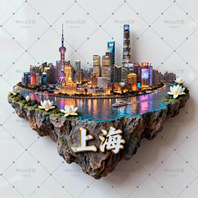 2026新款上海冰箱贴磁贴中国城市定制磁吸装饰个性创意文创纪念品